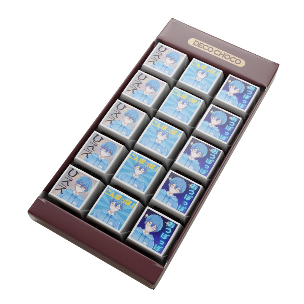 のずぽっぽのリアクションチョコ（15個入り）