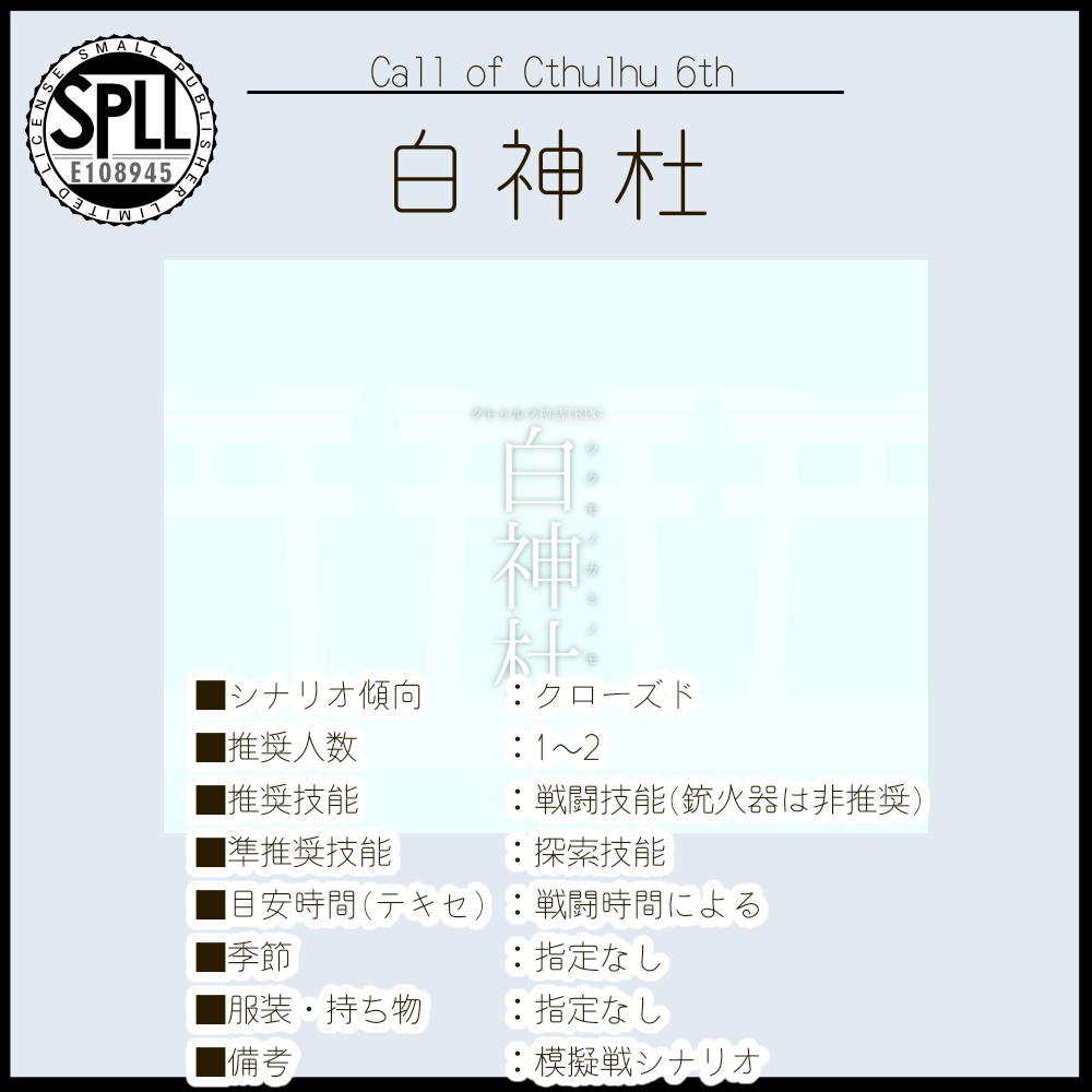 【CoC6版】黄金之眸【シナリオ集】【SPLL:E109313】
