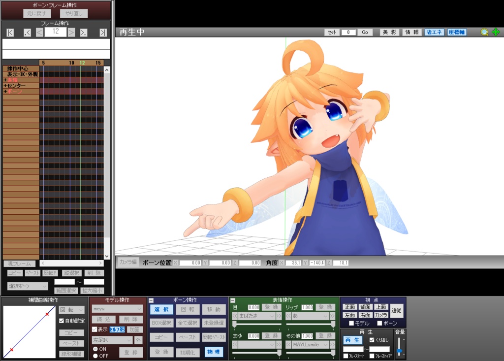 多目的3D妖精モデル「めゆ」3dmodel「meyu」