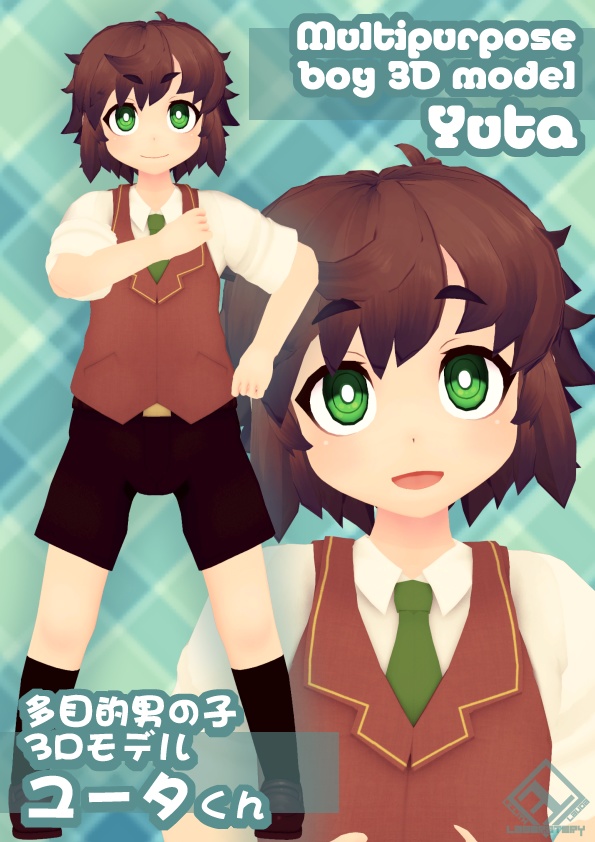多目的男の子3Dモデル「ユータくん」 Multipurpose boy 3D model 「Yuta」