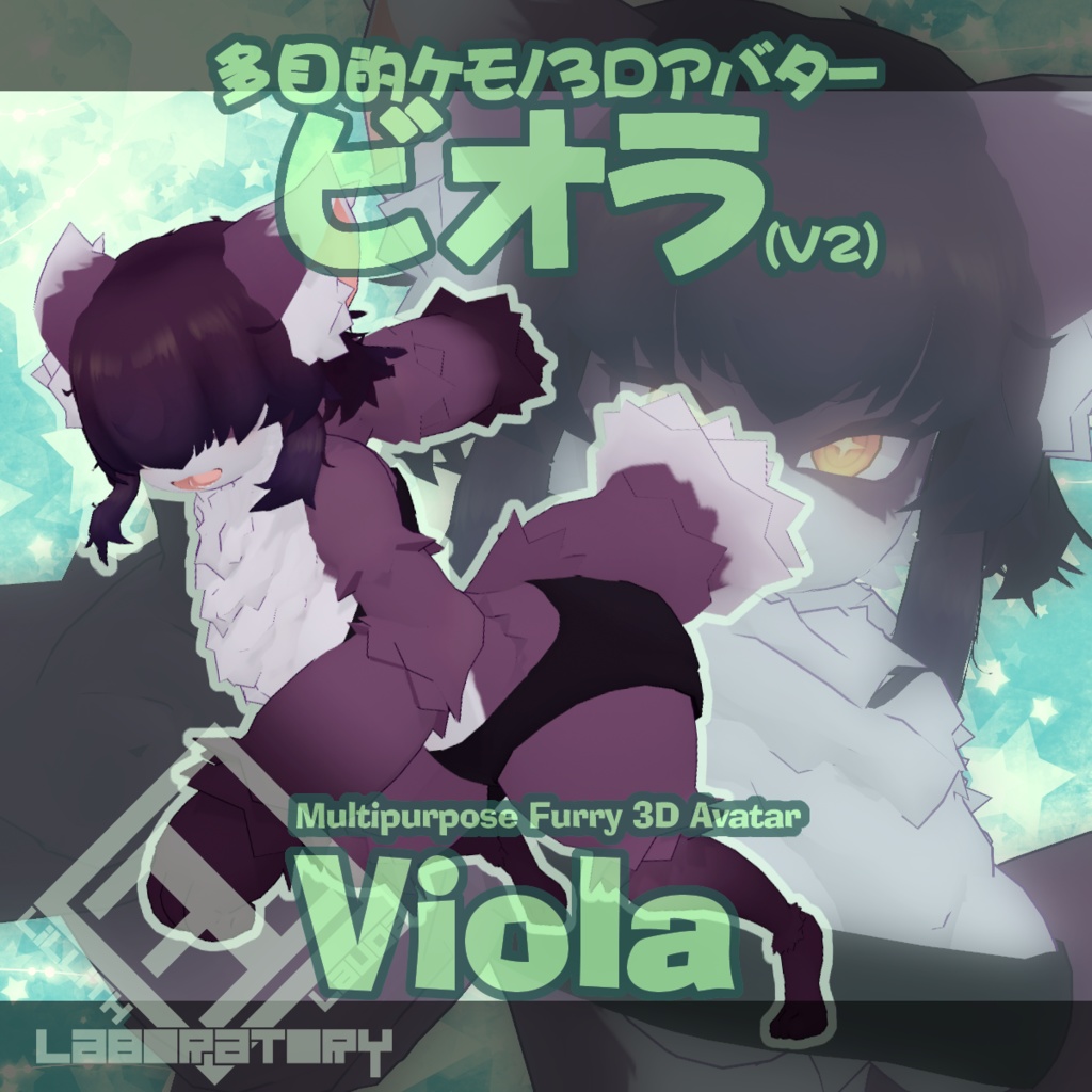 Multipurpose furry 3D model "Viola" 多目的ケモノ3Dモデル ビオラ