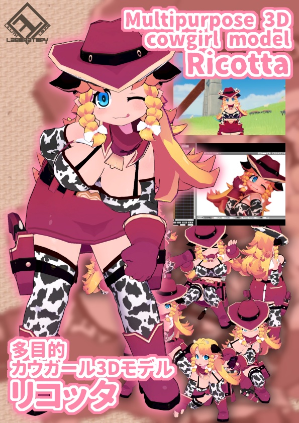 Multipurpose 3D cowgirl model Ricotta 多目的3Dカウガールモデル リコッタ