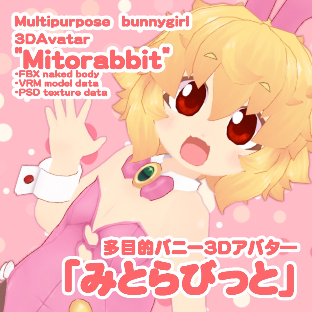 Multipurpose Bunny Girl 3D avatar 