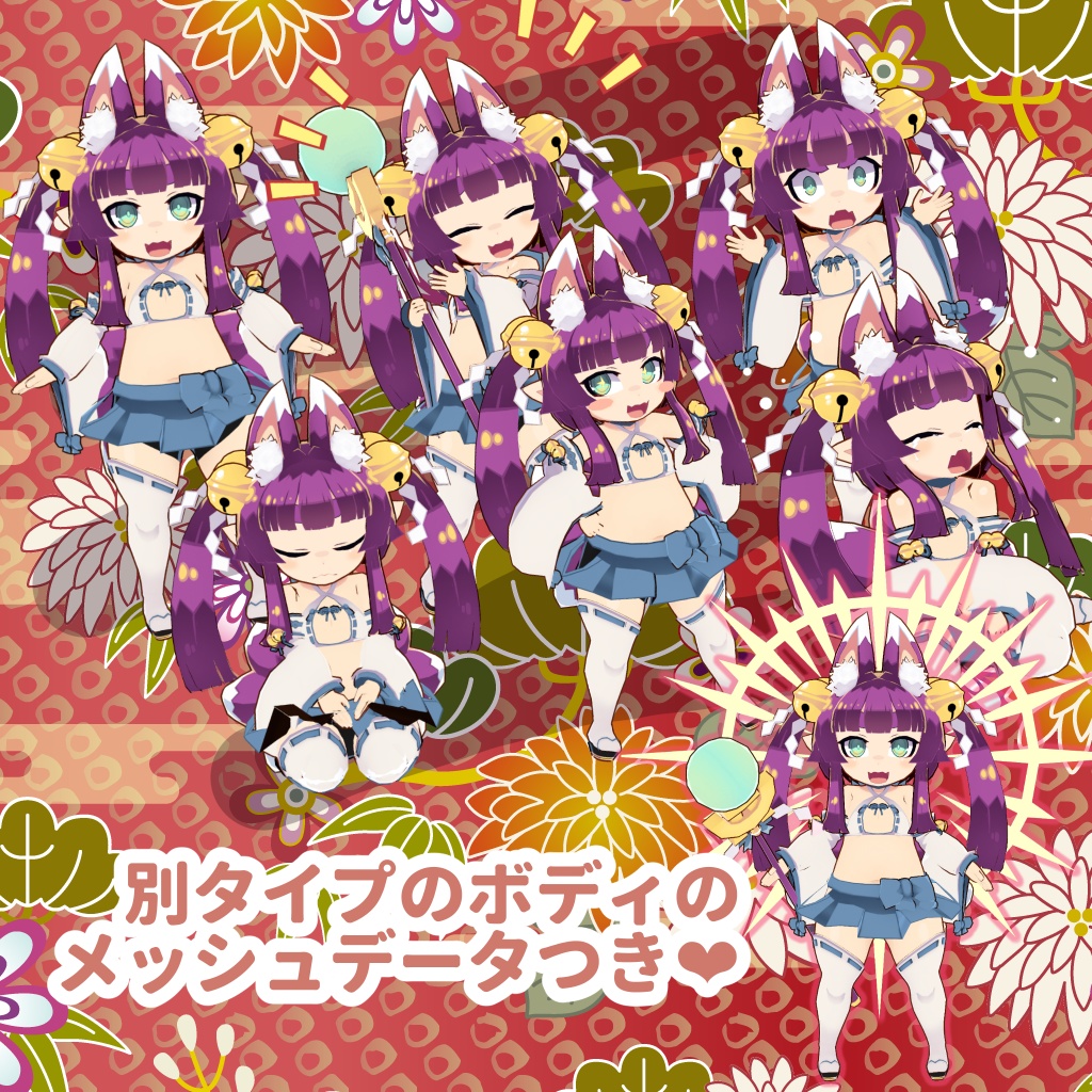 Multipurpose Loli Hag 3D avatar "Baba Loliko" 多目的のじゃろり3Dアバター「馬場ろりこ」