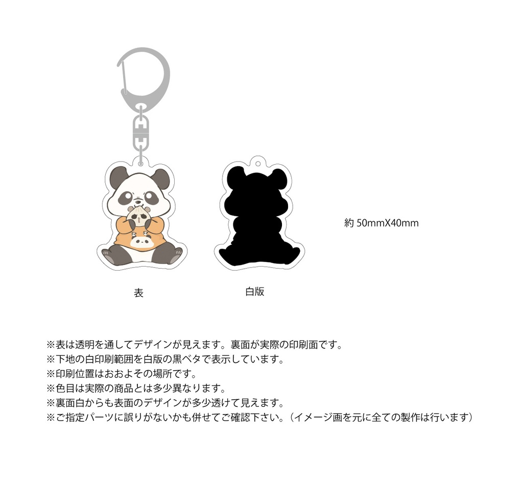 アクリルキーホルダー第2弾(人外化)