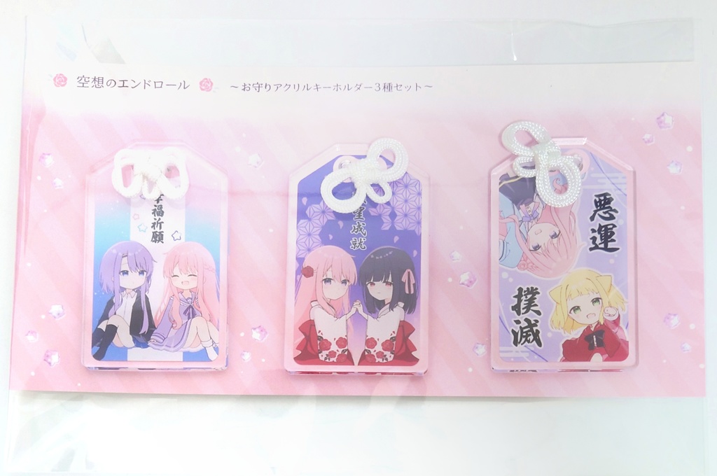 お守りアクリルキーホルダー