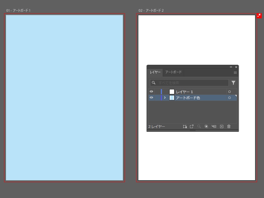 【Illustrator スクリプト】アートボードを塗る