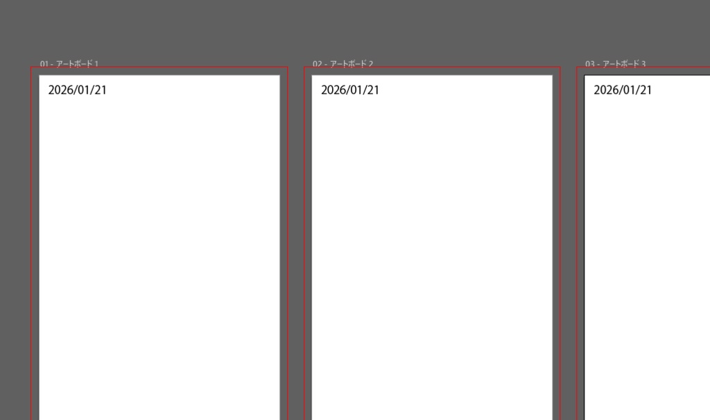 【Illustrator スクリプト】日付を全アートボード角に