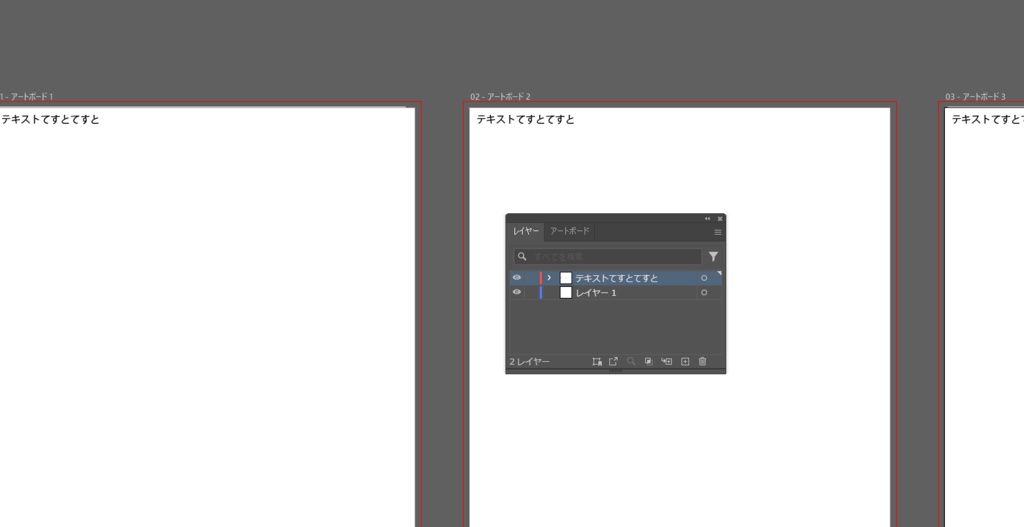 テキストを全アートボード角に【Illustrator スクリプト】