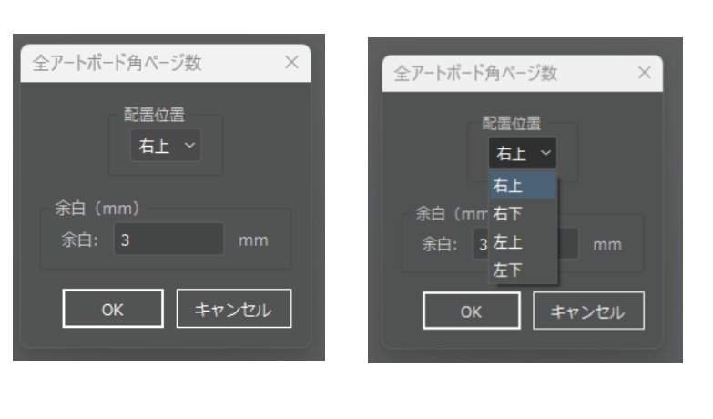 ページ数を全アートボード角に【Illustrator スクリプト】