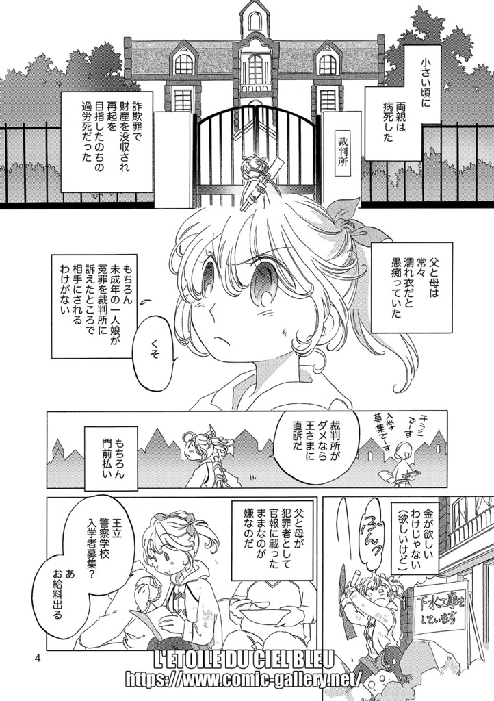 銀花街物語2