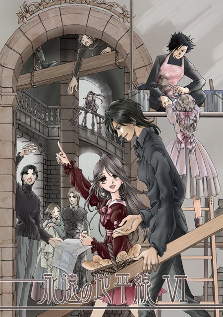 永遠の地平線全7冊セット