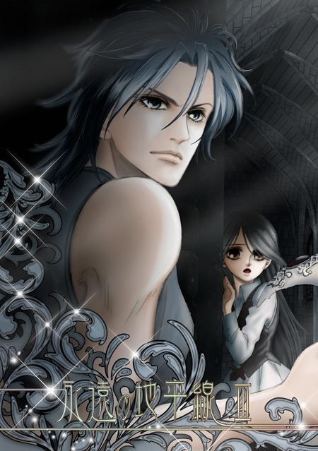 永遠の地平線全7冊セット