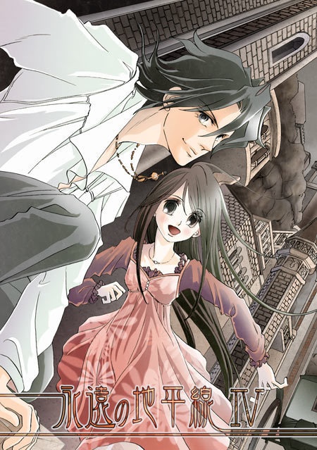 永遠の地平線全7冊セット