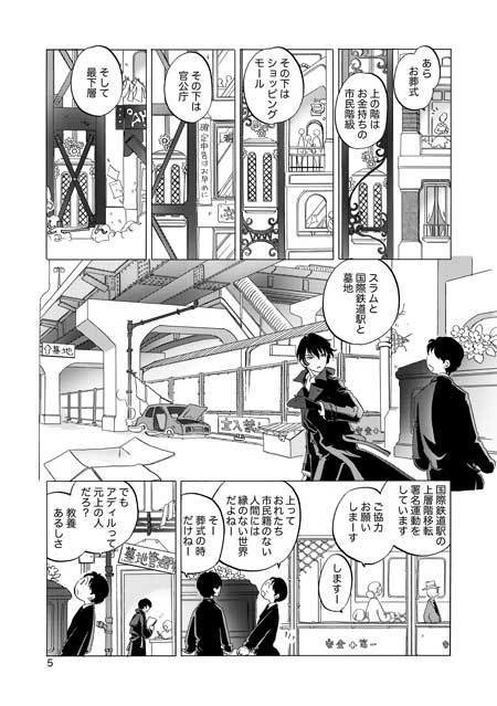 割とザツな葬送行進曲