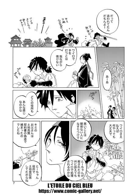 夏は涼風 冬は雪