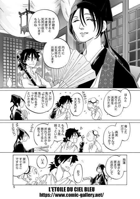 夏は涼風 冬は雪