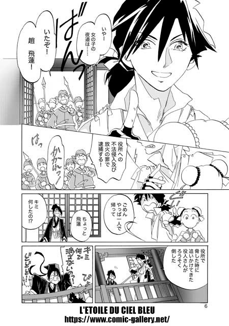 夏は涼風 冬は雪