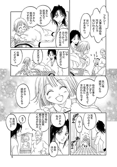 竜と一緒にお昼ごはん