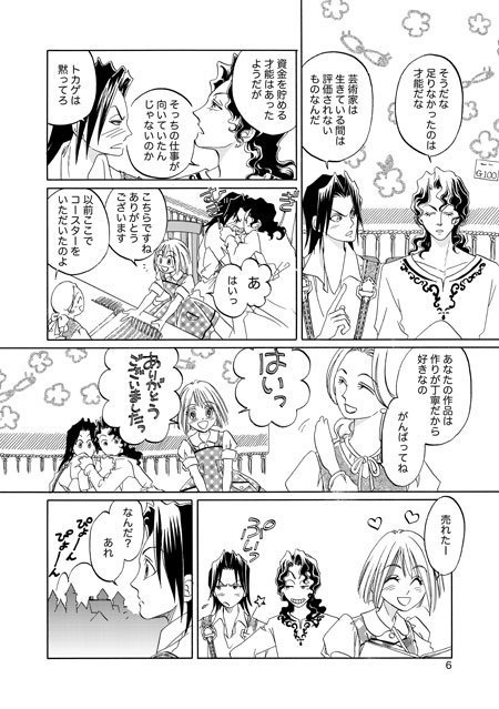 竜と一緒にお昼ごはん2