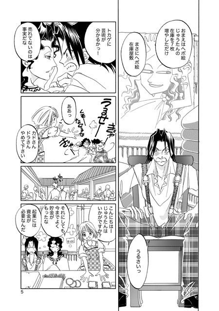 竜と一緒にお昼ごはん2