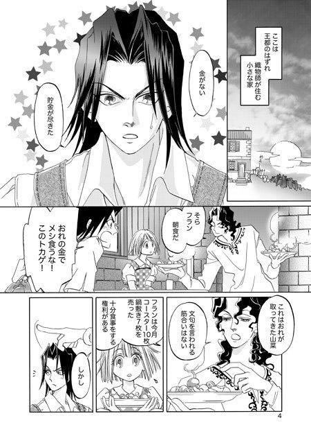 竜と一緒にお昼ごはん2