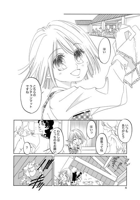 竜と一緒にお昼ごはん3