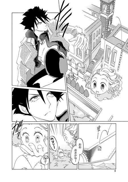 王女は今日も家出する5
