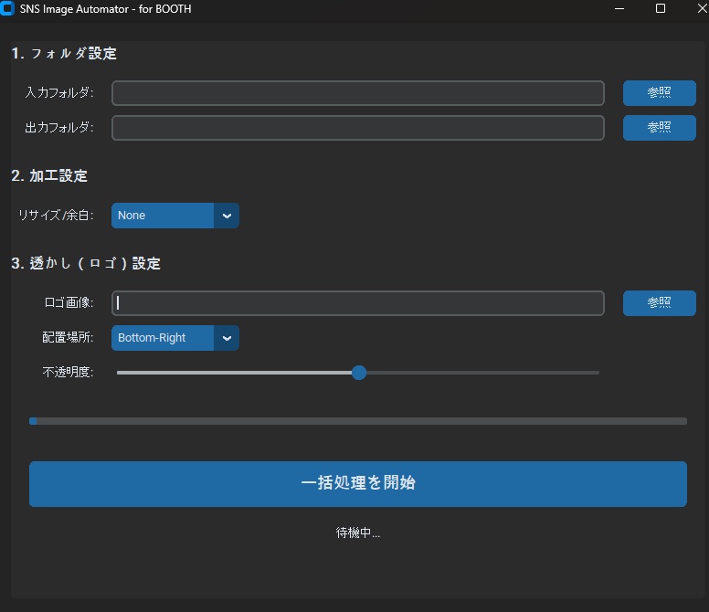 SNS画像加工アプリ(windows専用)