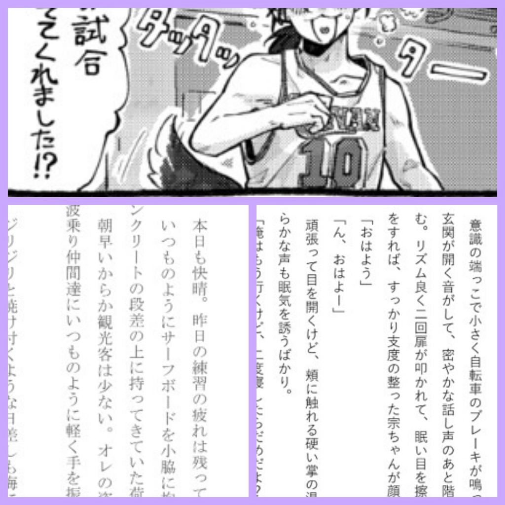 カイナン+カレシ