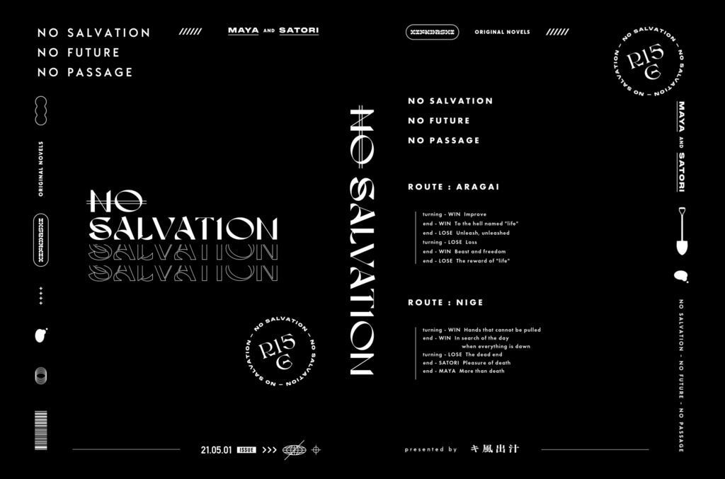 「NO SALVATION」文庫版
