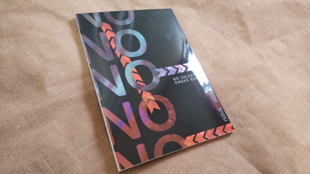 「NO SALVATION」文庫版