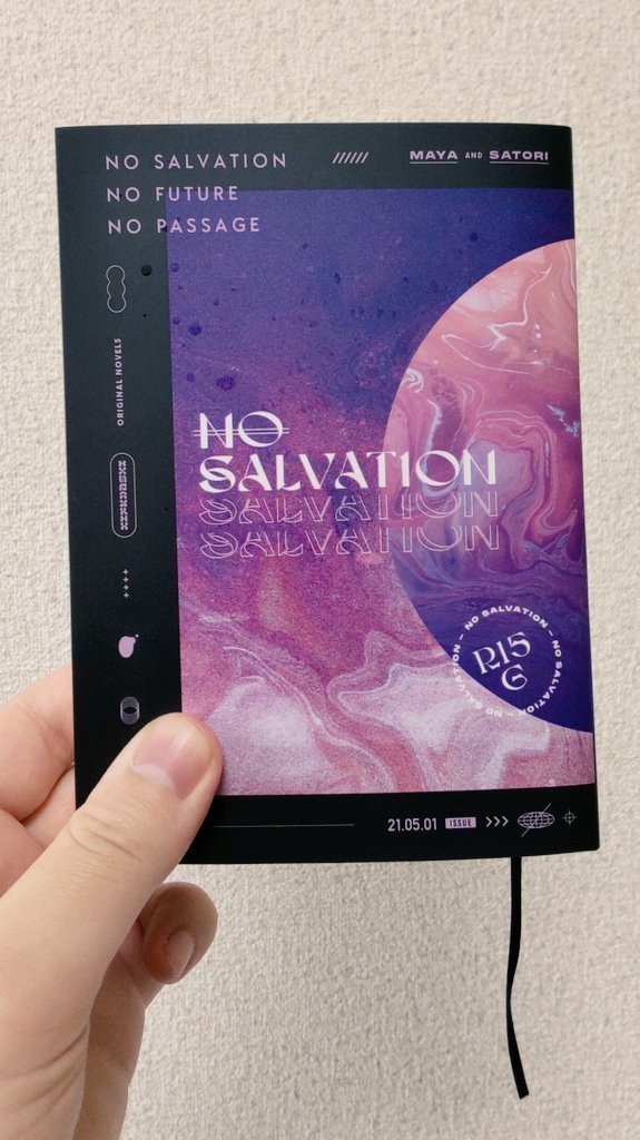 「NO SALVATION」文庫版