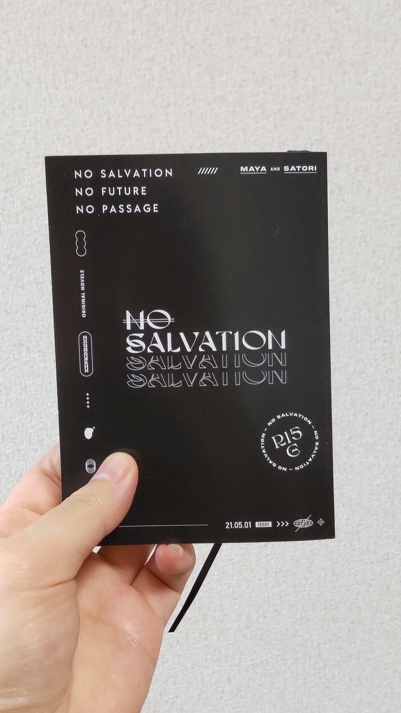 「NO SALVATION」文庫版