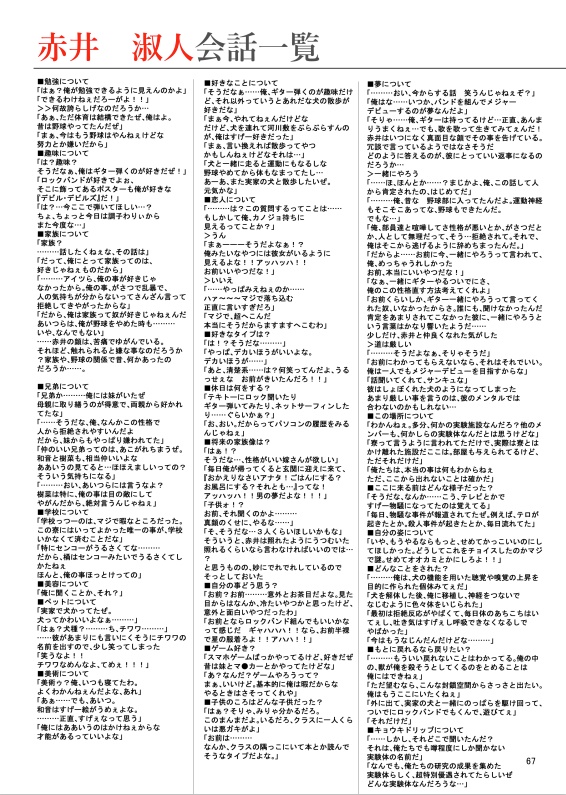 丸得基地 まとめ