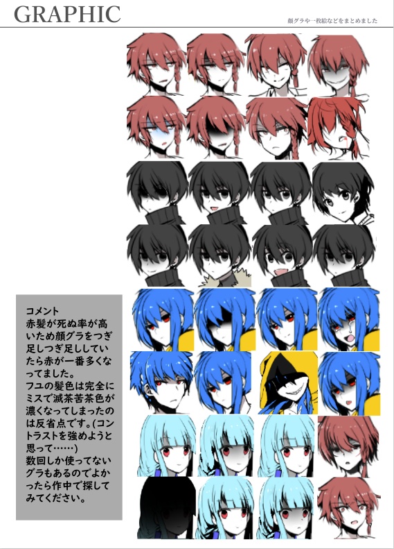 丸得基地 まとめ