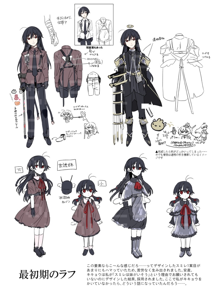 『ゴーストシックス』GAME ART BOOK