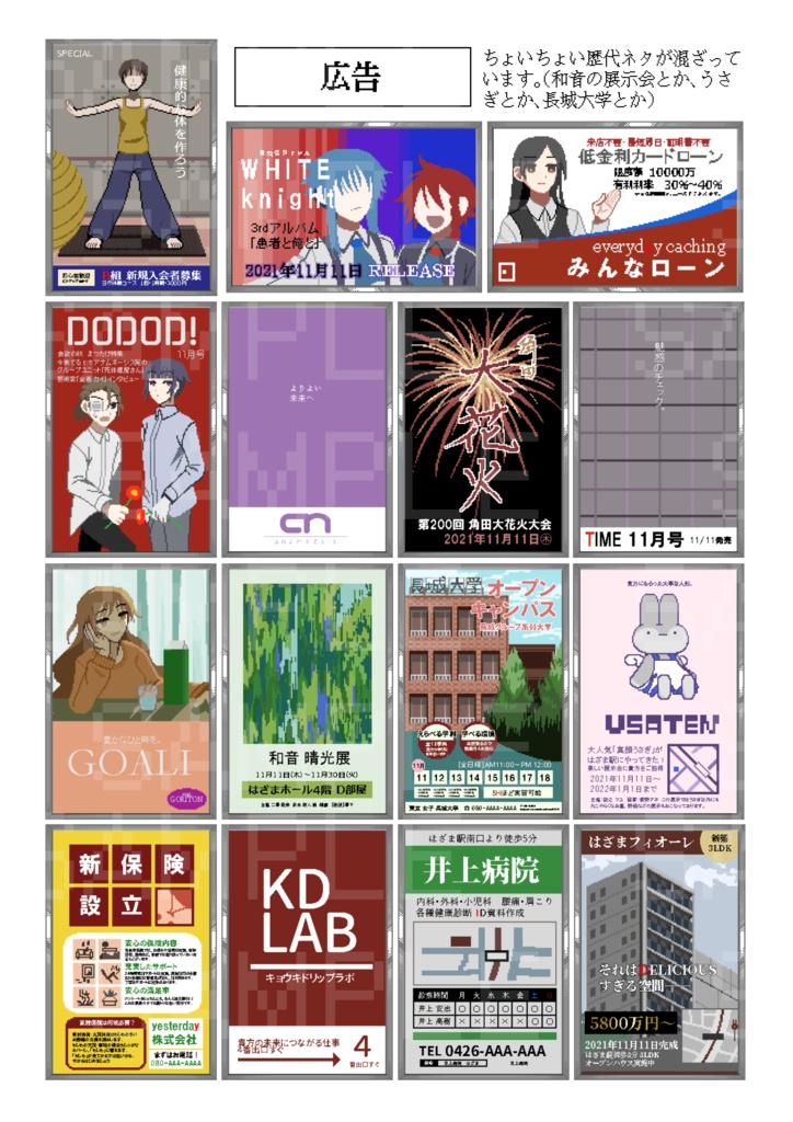 『ゴーストシックス』GAME ART BOOK