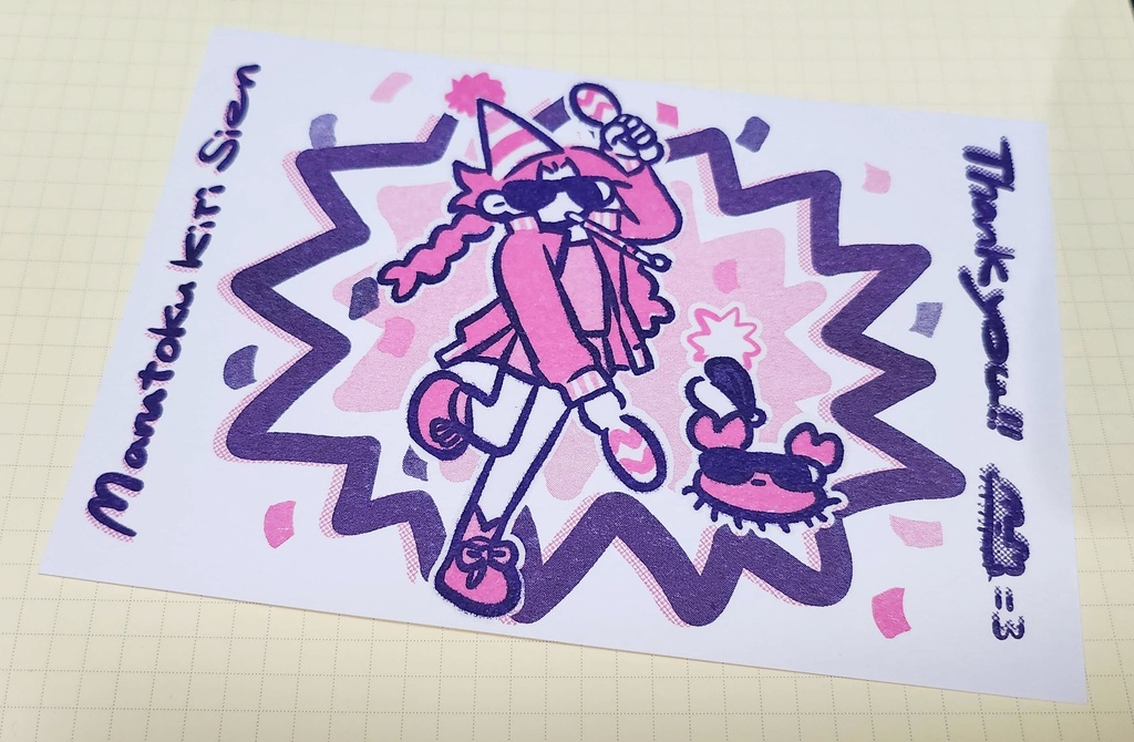 (支援用)丸得基地 ポストカード