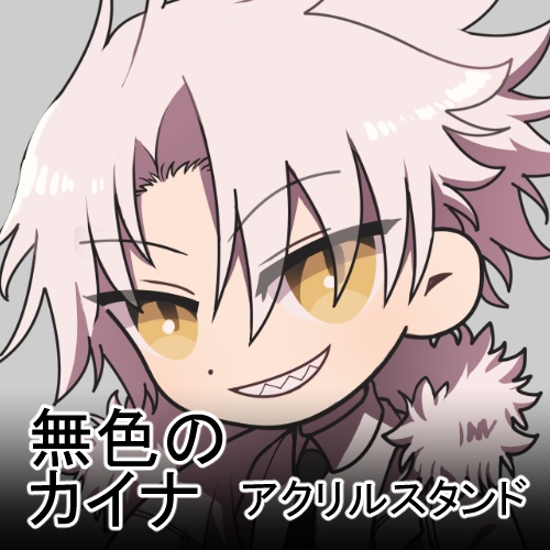 「無色のカイナ」アクリルスタンド - 01 カイナ