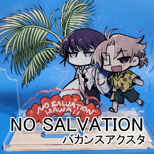 「NO SALVATION」バカンスアクスタ