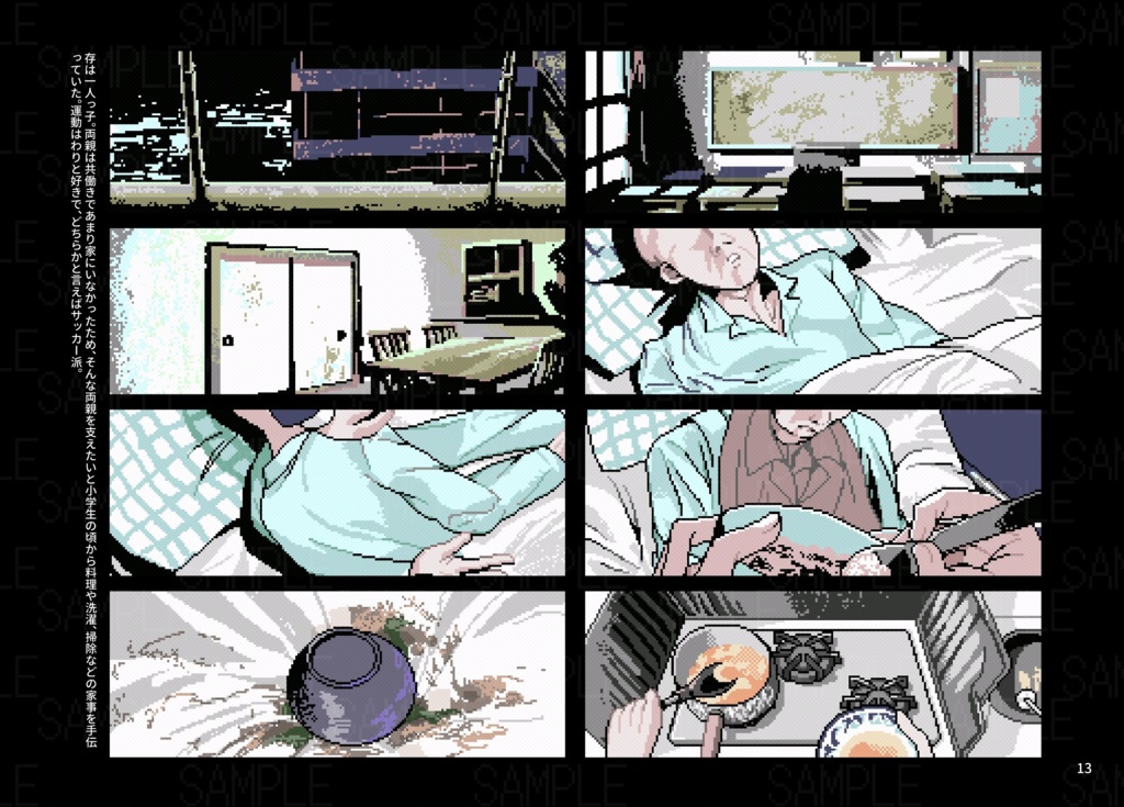 くびち アートブック