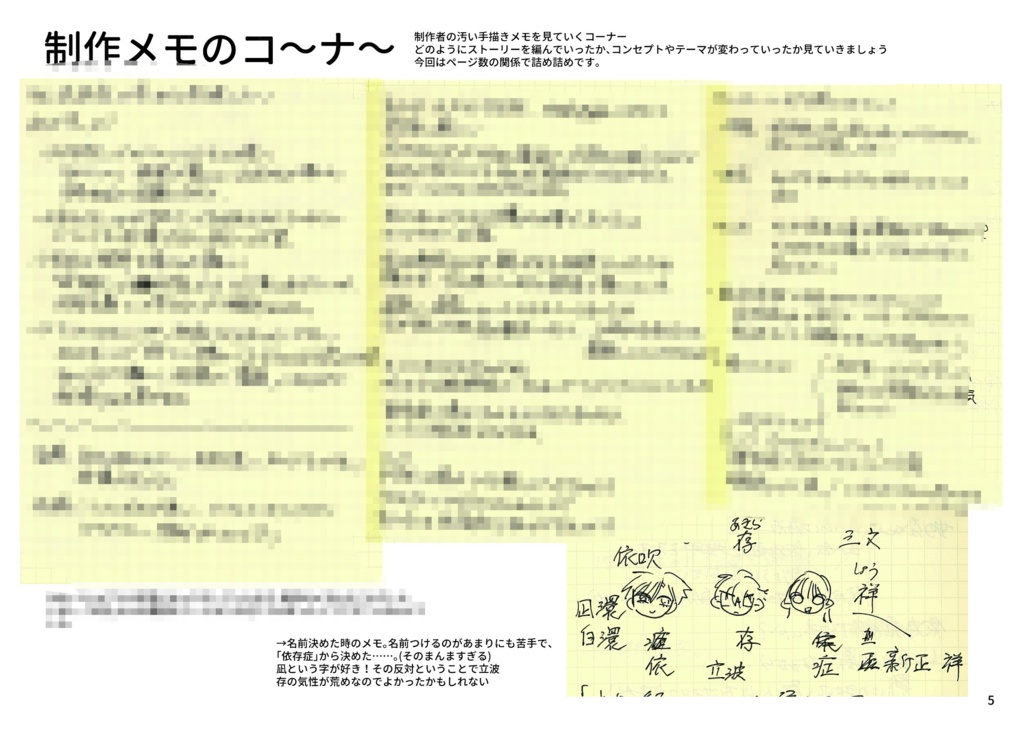 くびち アートブック