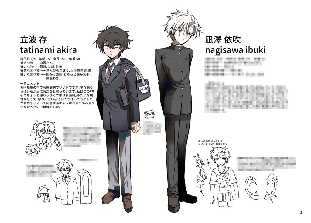 くびち アートブック