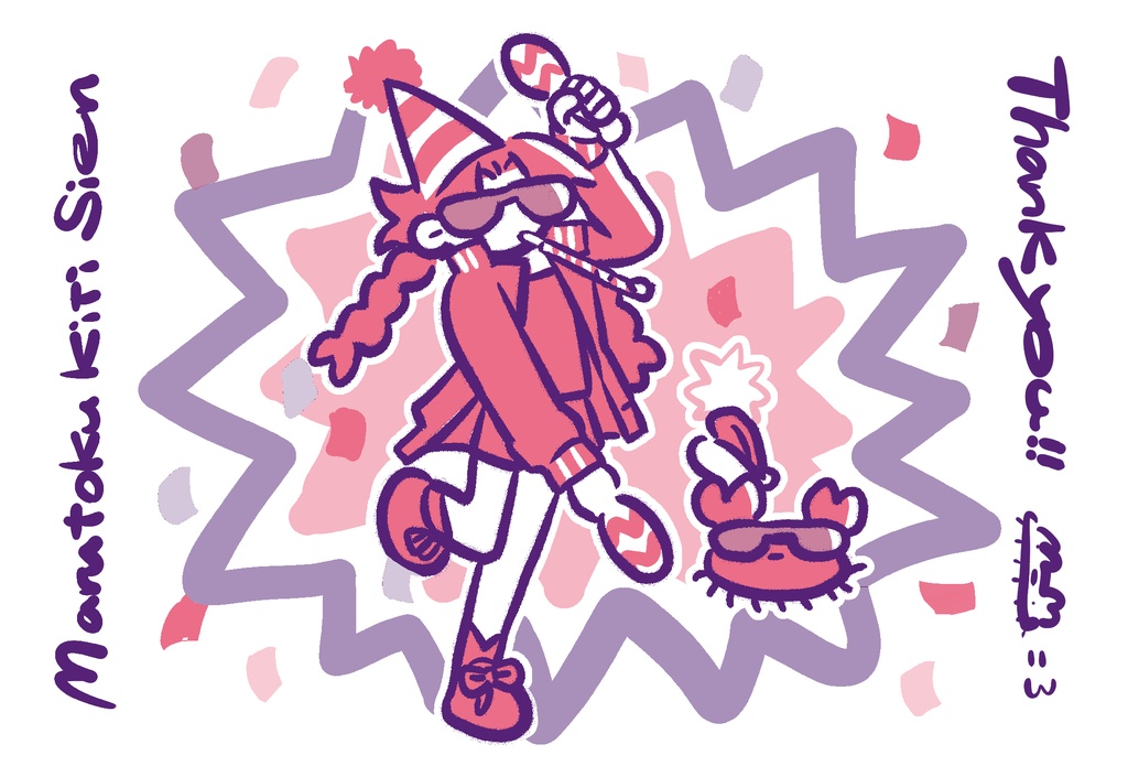 (支援用)丸得基地 ポストカード