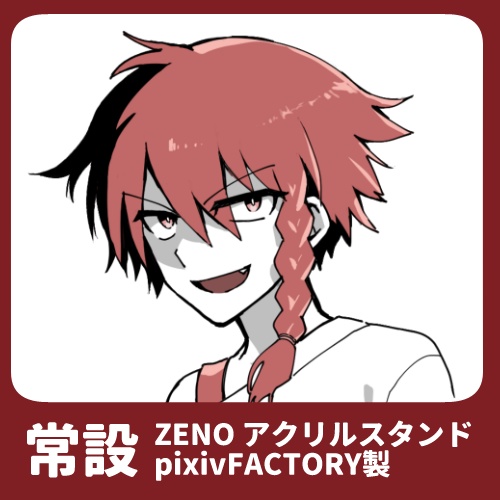 【常設】赤 - ZENO アクリルフィギュア