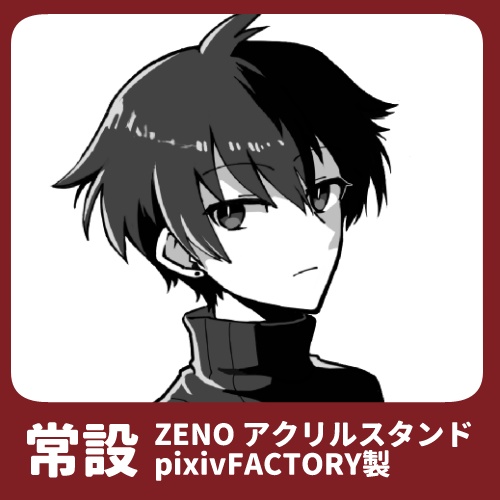 【常設】黒 - ZENO アクリルフィギュア