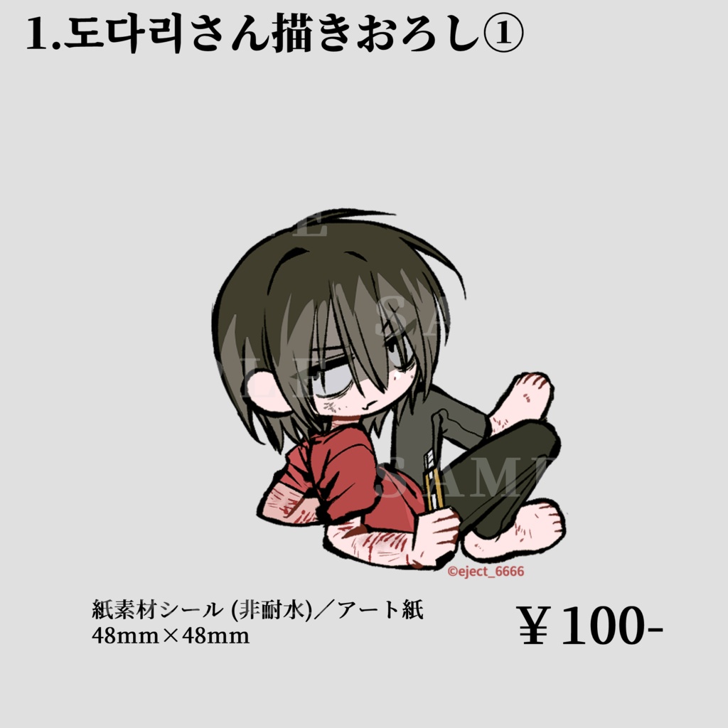 ステッカー - Full Rotation 540°