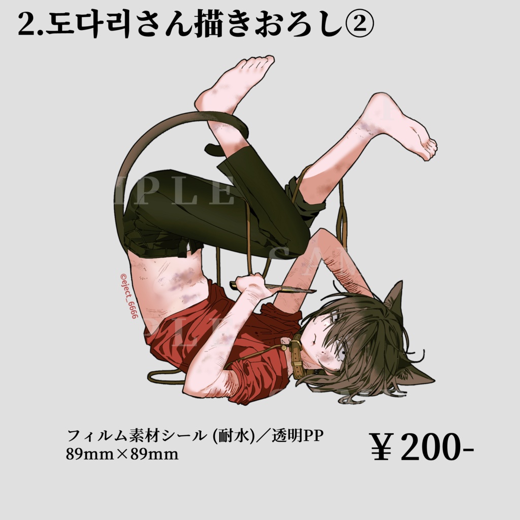 ステッカー - Full Rotation 540°