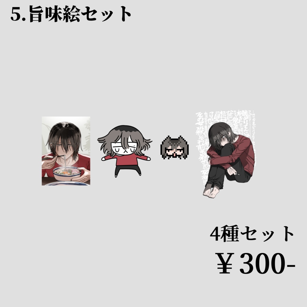 ステッカー - Full Rotation 540°